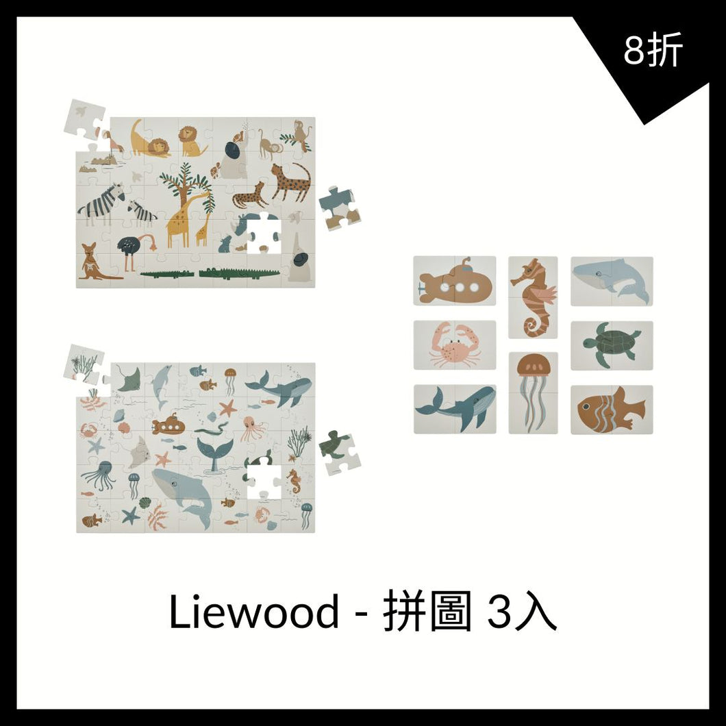 (1+1) Liewood - 拼圖 3入