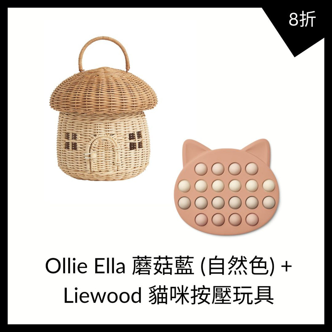 (1+1) Olli Ella 蘑菇藍 + Liewood 貓咪按壓玩具